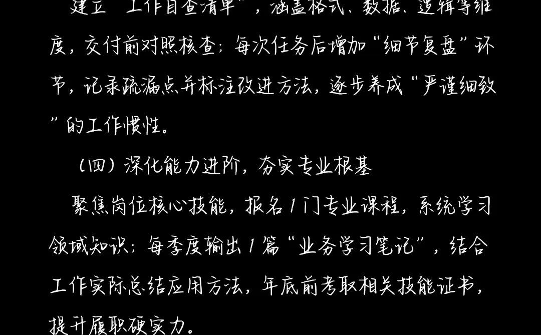 2025年度个人工作总结范文模板