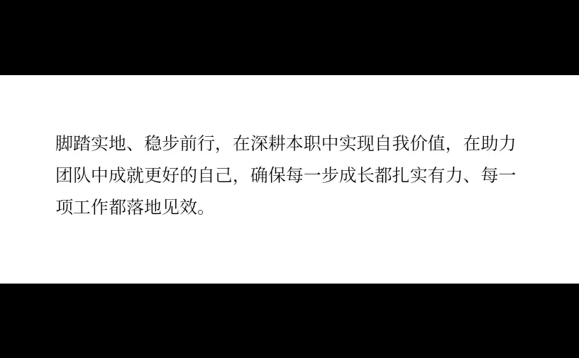 被领导夸爆的工作总结，你的每一步都算数！
