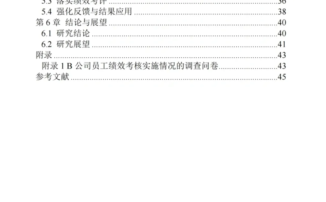 发现了毕业论文现状调查和分析的秘密㊙️