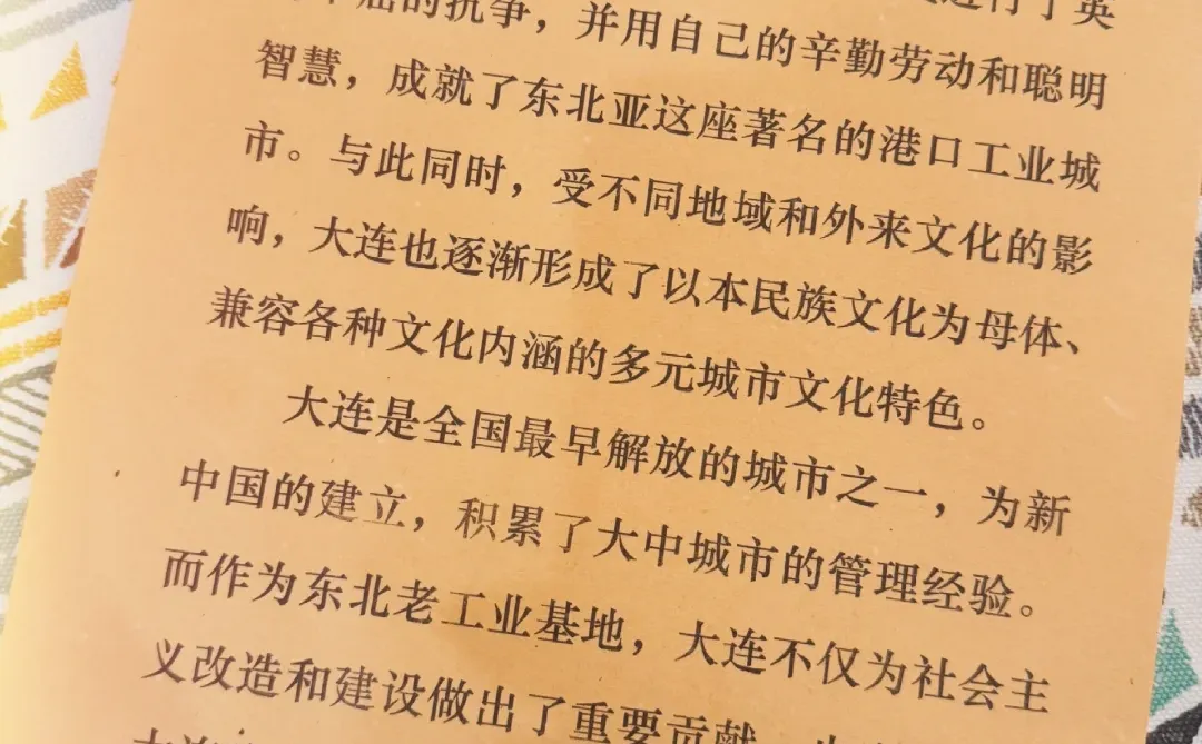走进大连——红色教育实践报告