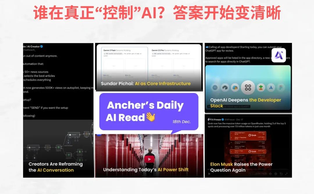 这几天的AI信号,其实都指向同一件事