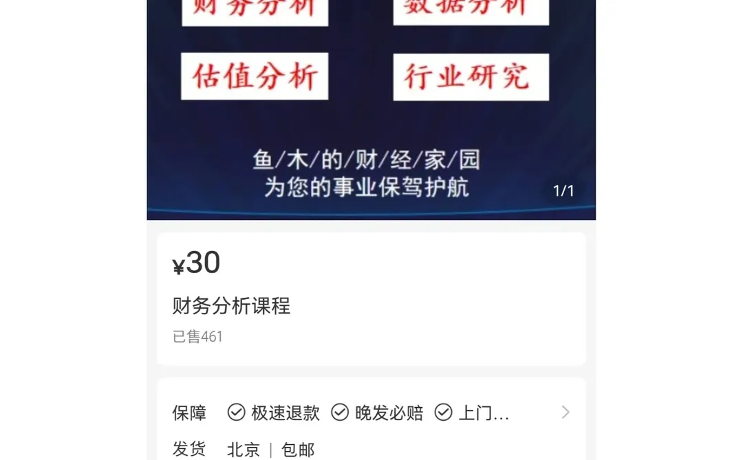 奈雪的茶绩效分析