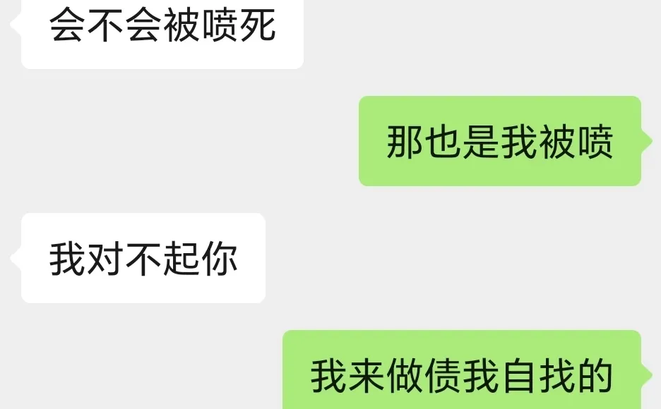 卑微债承人