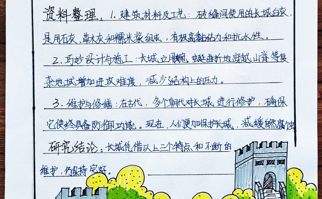 五年级下调研报告