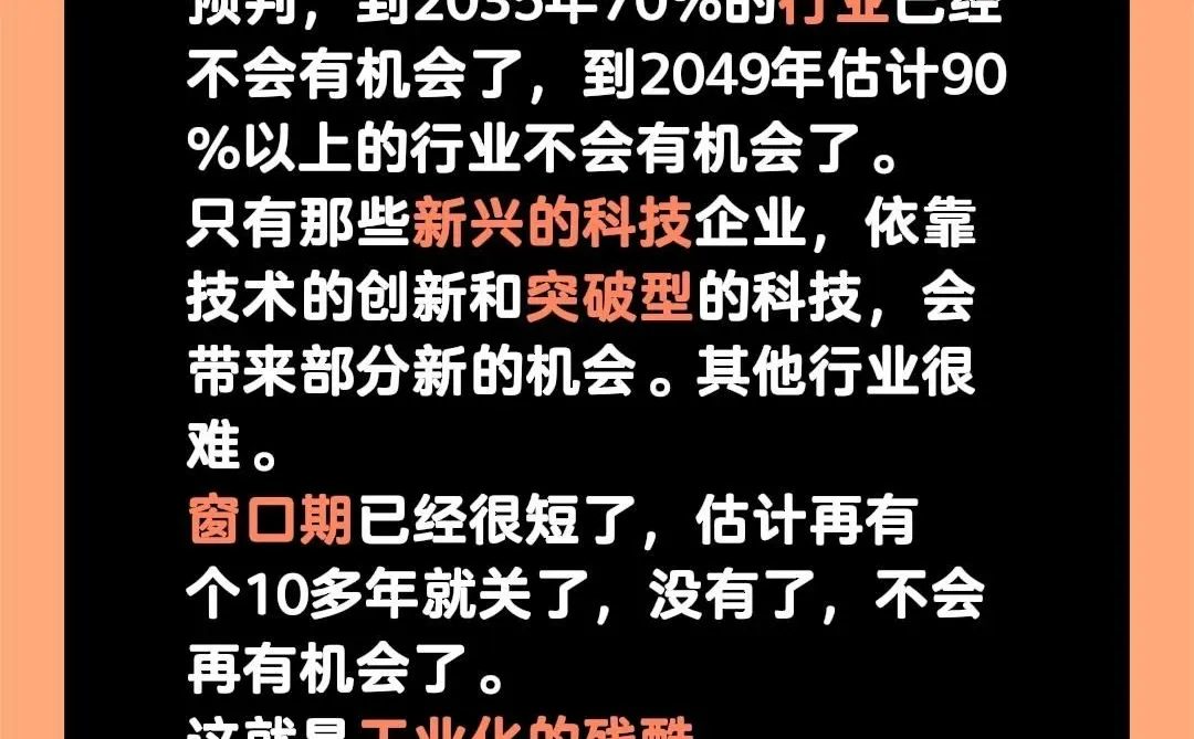 关于预判未来