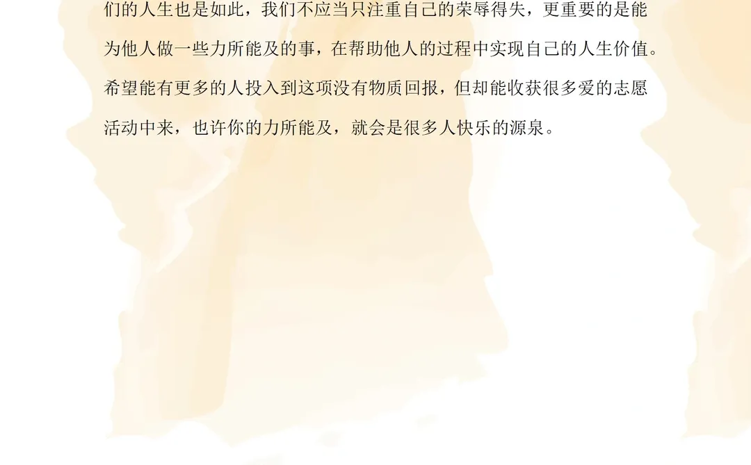 还没?写社会实践报告的小伙伴不要错过