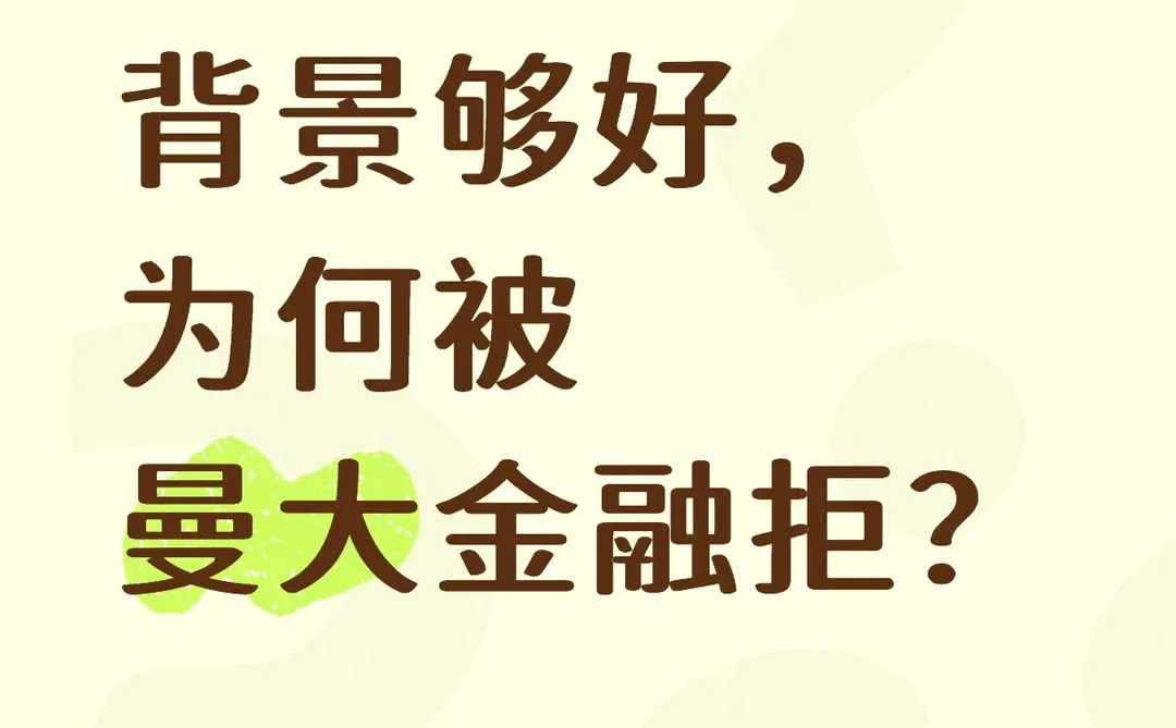 曼大金融拒信→Argue翻盘!?
