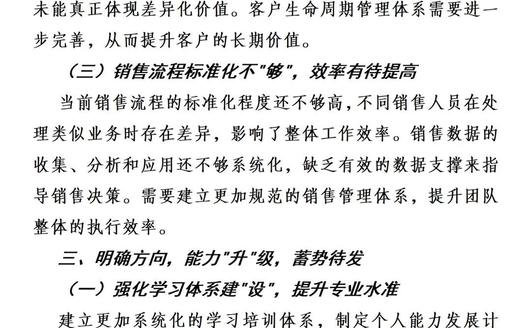 营销
