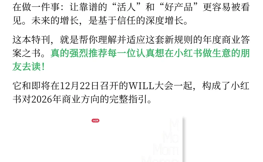 2026怎么做品牌❓第一步:看懂这本书‼️