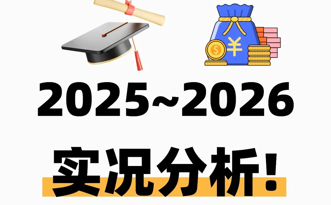 SG通商中国2025~2026年实况分析!