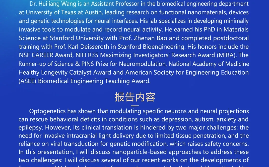 学术报告