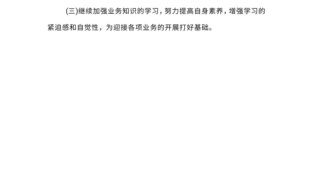 优秀半年工作总结