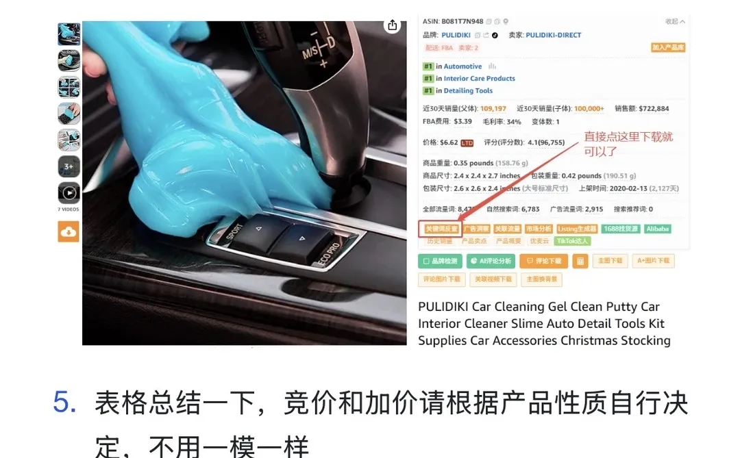 亚马逊新品推广思路清晰很重要!