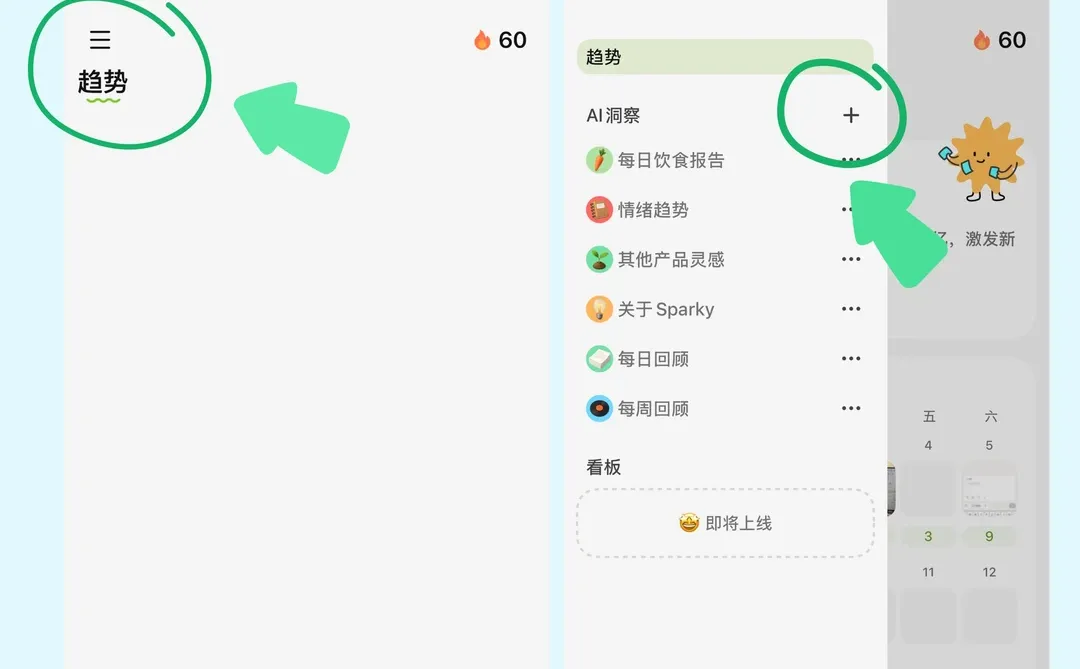 强推这个比你更懂你的洞察伙伴