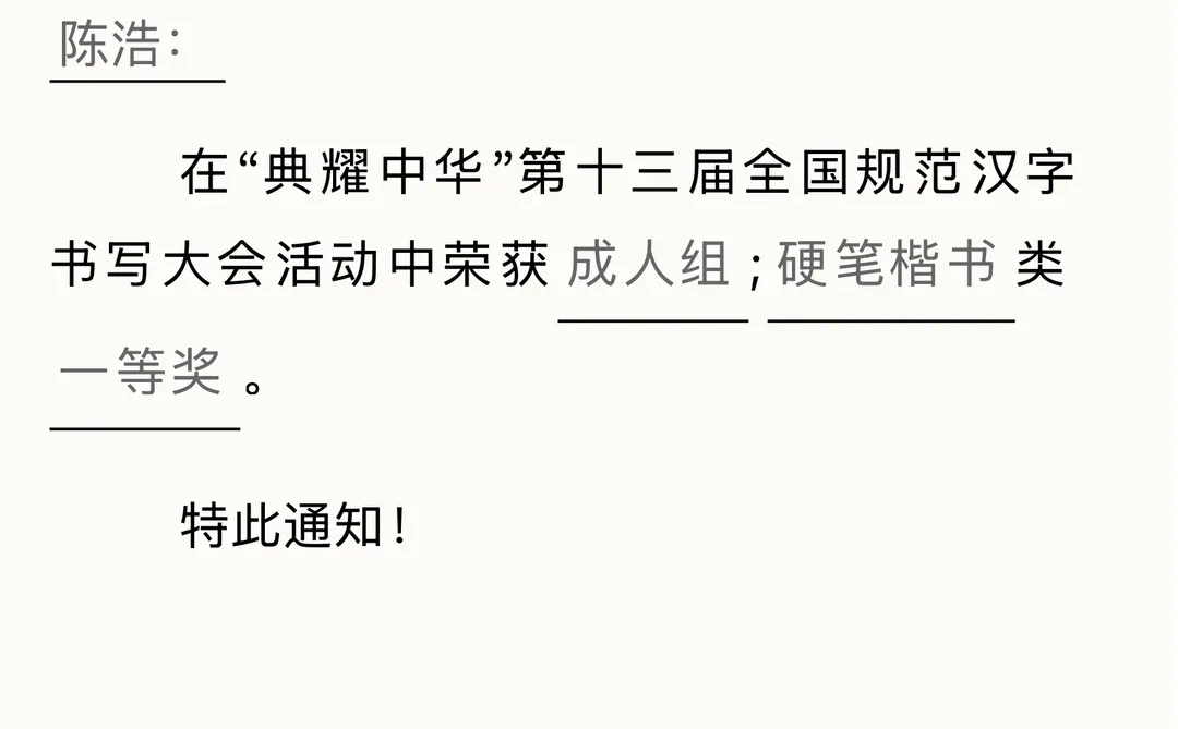第十三届全国规范汉字书写大会