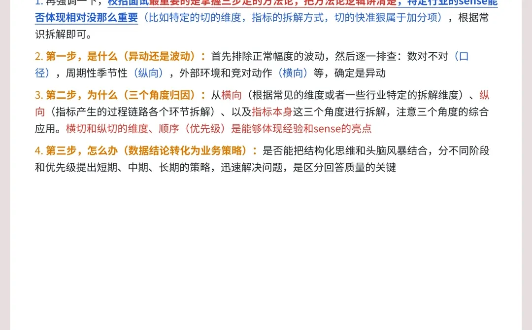 GMV 下降异动分析超详细 SOP