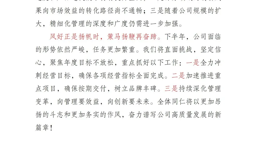 2025年中总结，又是一组精彩标题！