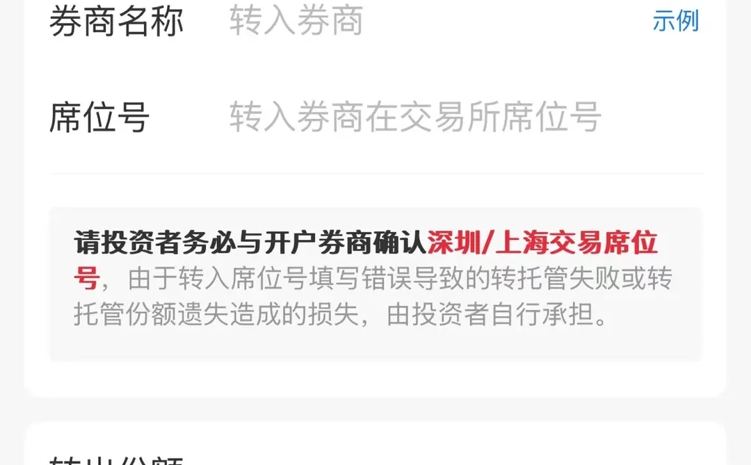 基金套利特别篇-国投白银套利场外转场内