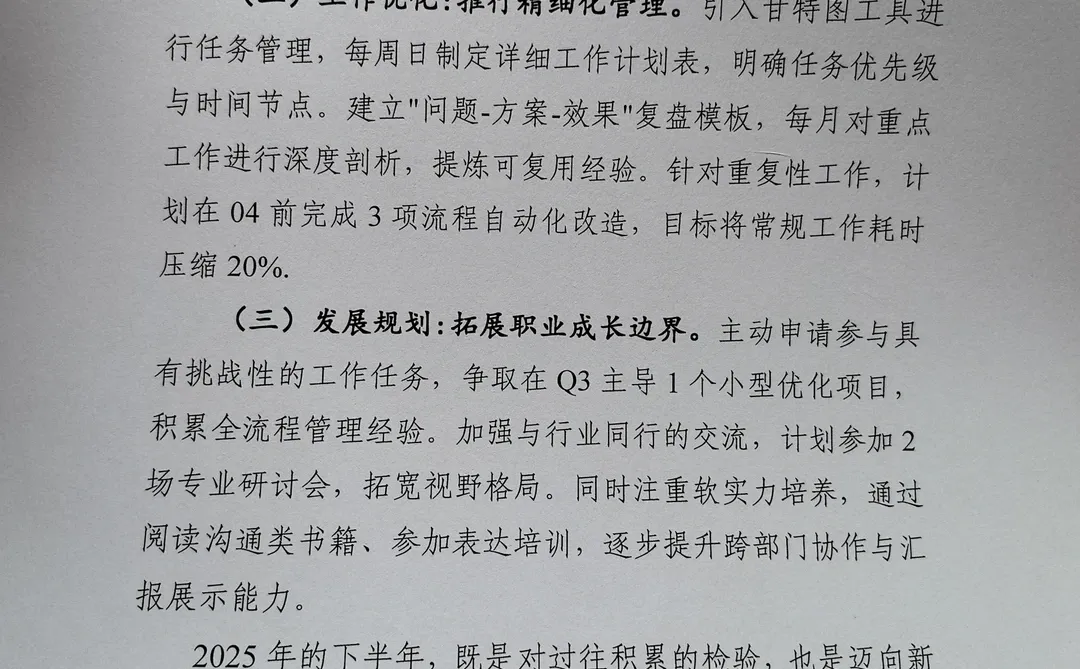 ✨半年逆袭｜普通女孩如何在职场惊艳所有人