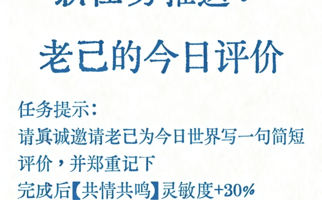 世界体验报告·单日版