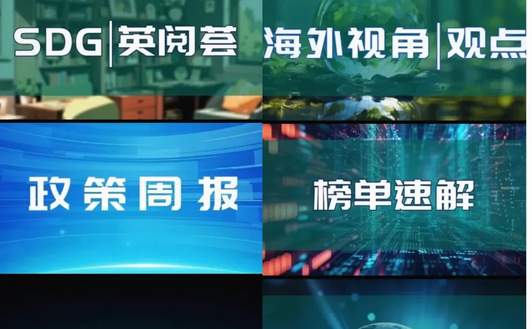 ?显著进步！2023年A股企业ESG表现年度回顾