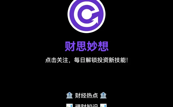 一文看懂香港银行和券商的注意事项！