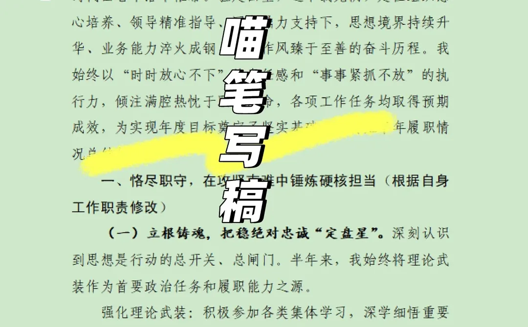 2025年上半年工作总结(通用框架)