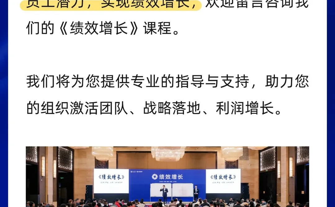 员工犯错，首先是管理者的责任