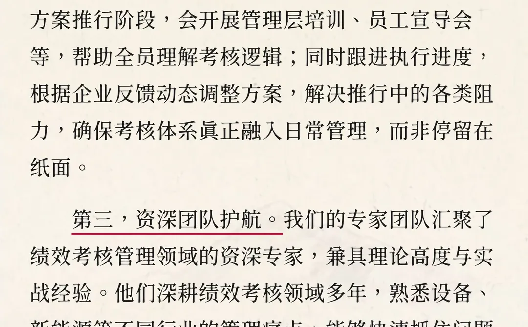比较好的绩效考核管理咨询公司