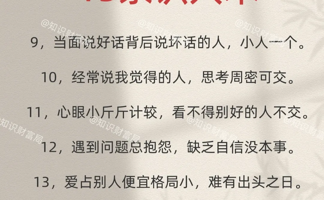 识人，也是一门值钱的艺术✅