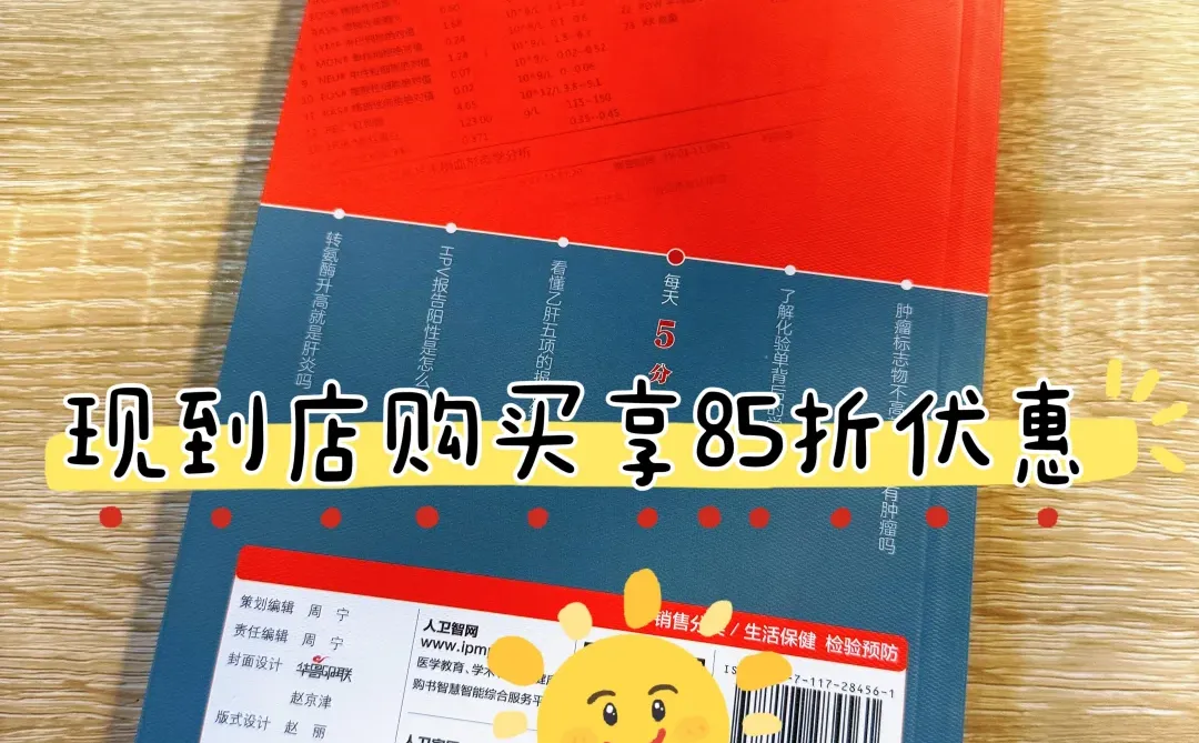 ?《化验单背后有学问》干货分享！
