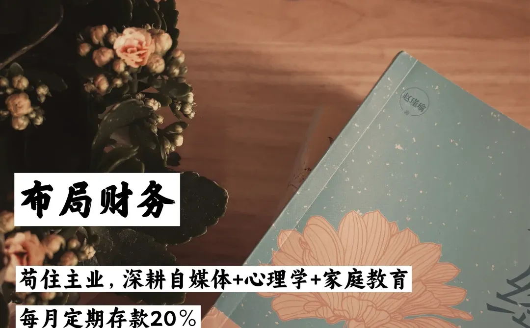 84年,41岁,开始布局我的2026!