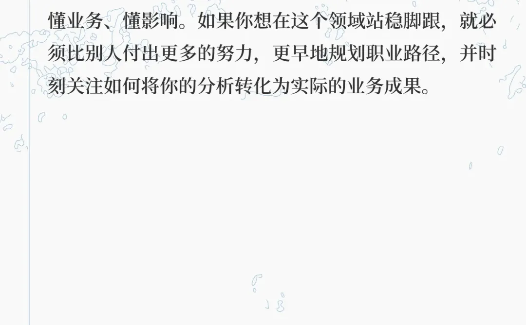 为什么值得去的商分岗，只存在于美团类公司