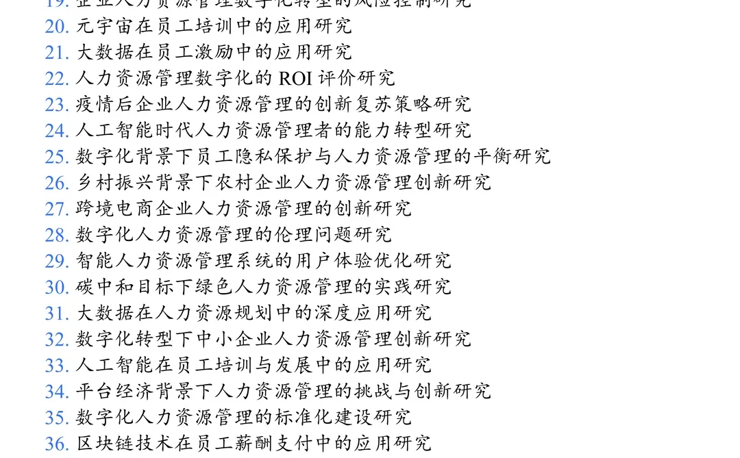 人力资源管理的宝子们一定要刷到啊啊