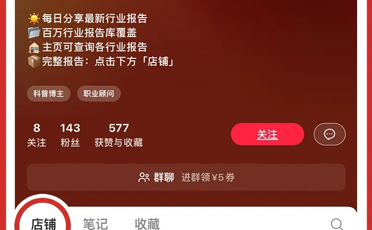 [种草R]2025微博泛二次元内容生态研究报告