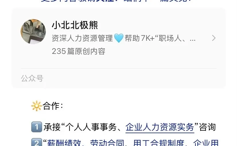 员工拒绝绩效改进,公司以此解除!违法?