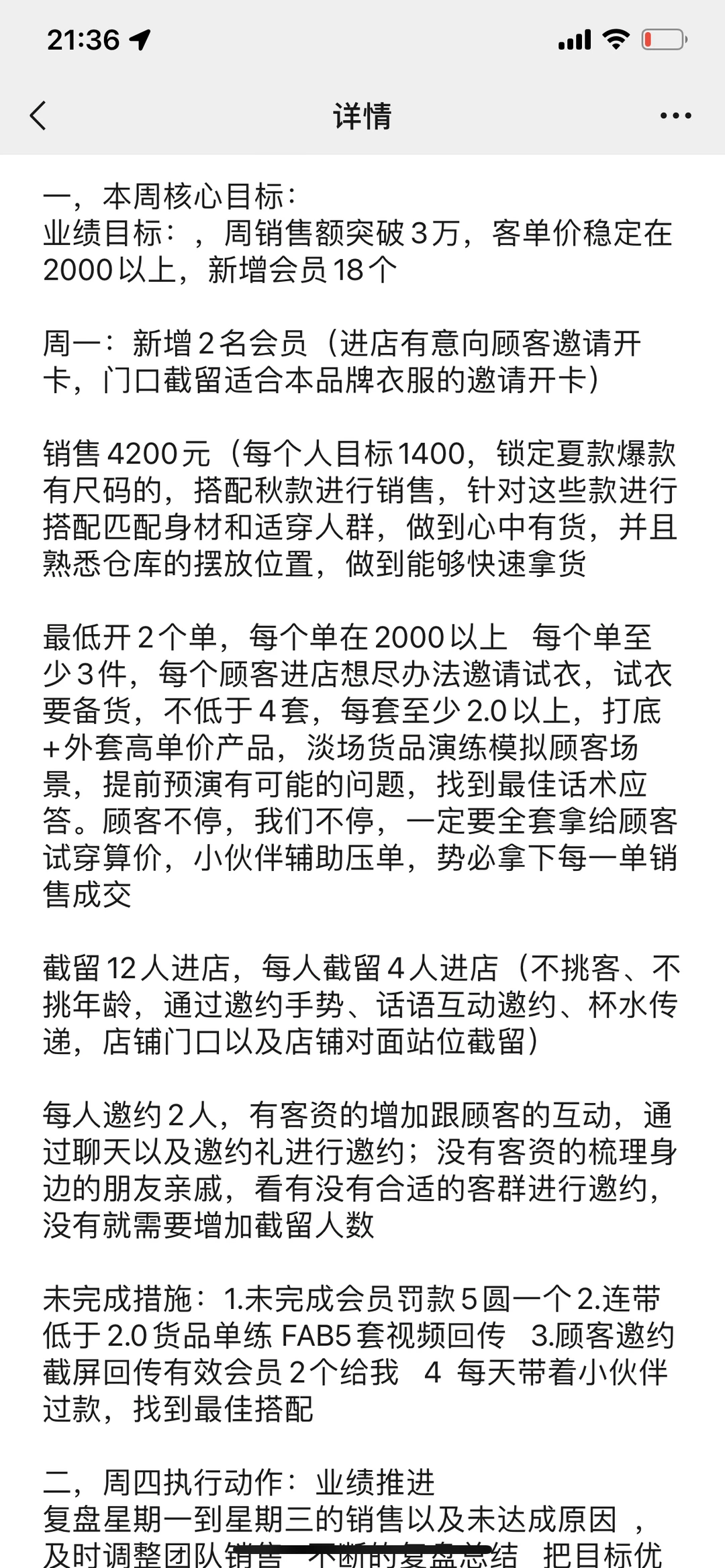 做女装！今年真的好难?