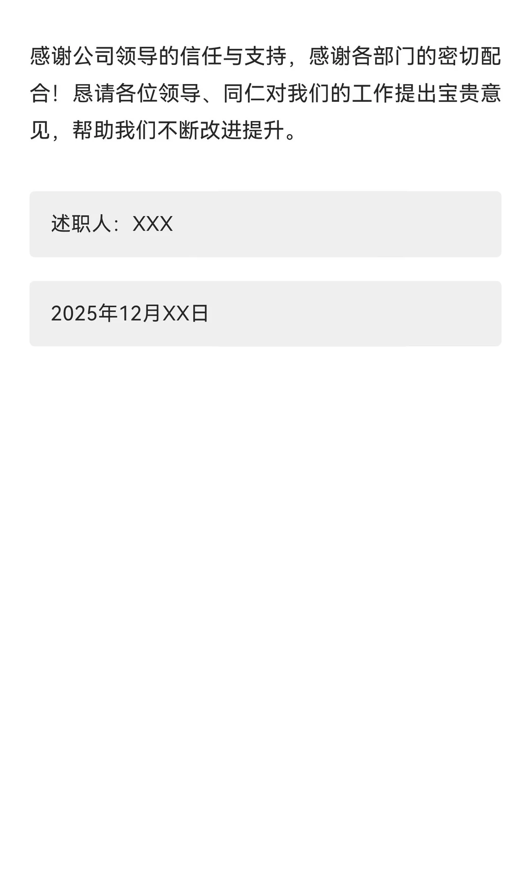 客服部2025年工作述职报告