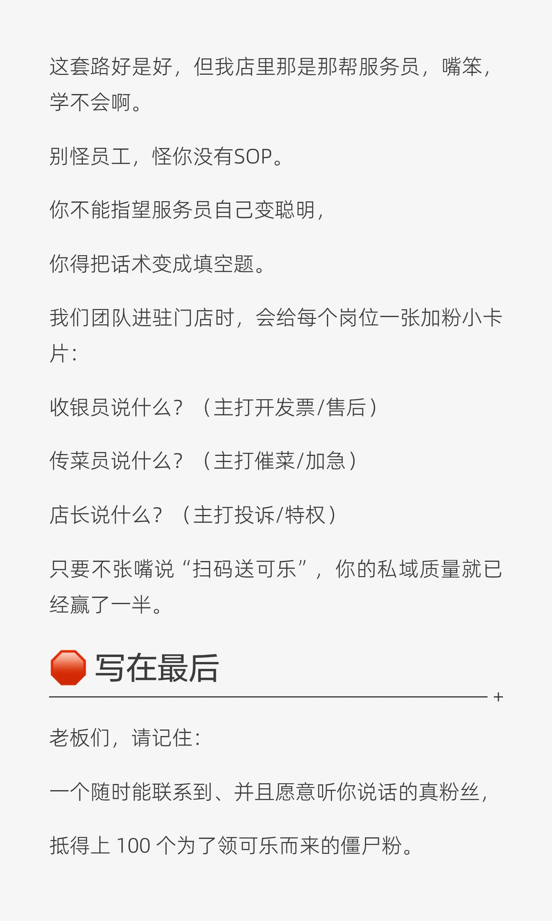 还在扫码入群送可乐？难怪你的私域全是死粉