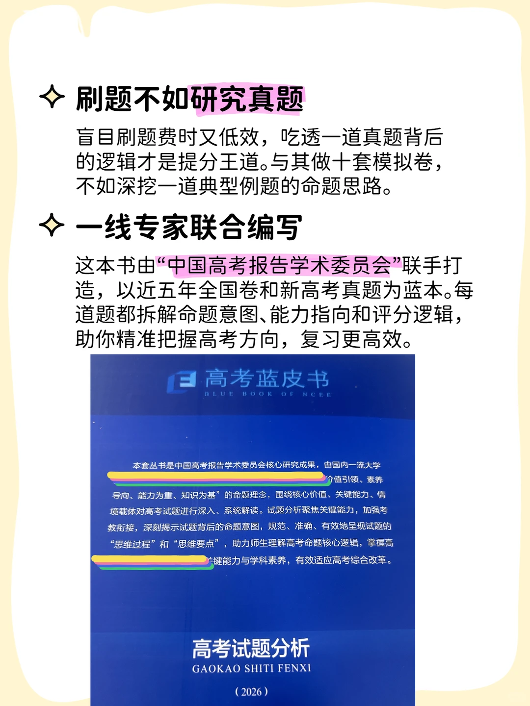 “刷题千遍,不如吃透一道真题背后的逻辑。”