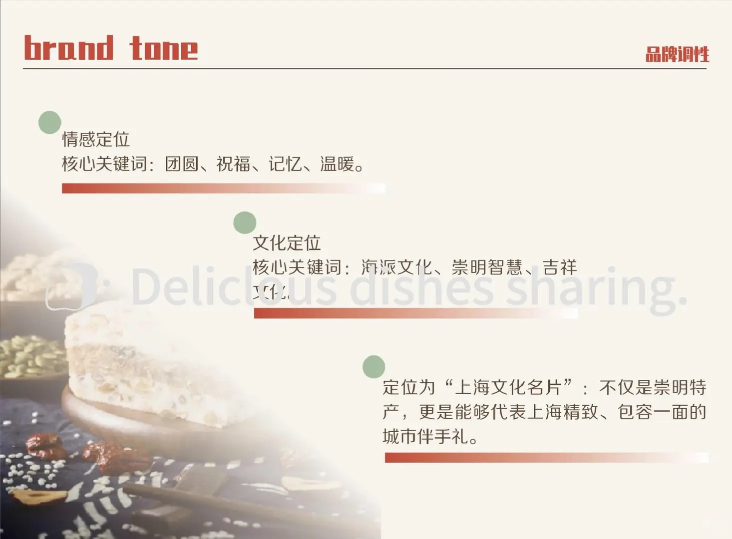品牌手册FIRST?