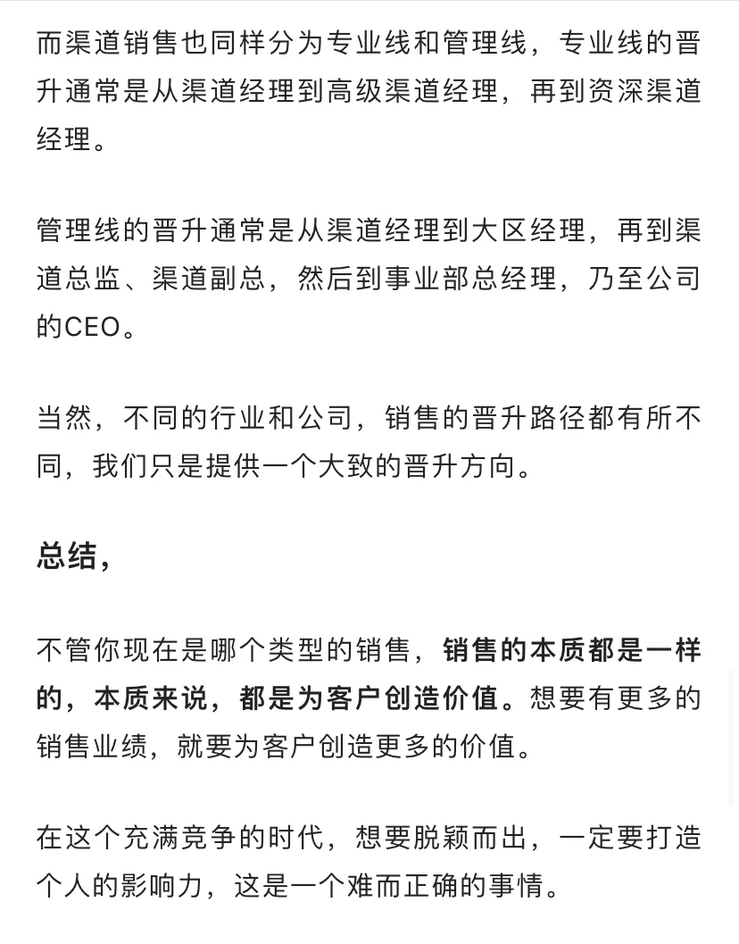 销售有哪些类型?toc、tog、tob销售分析大全