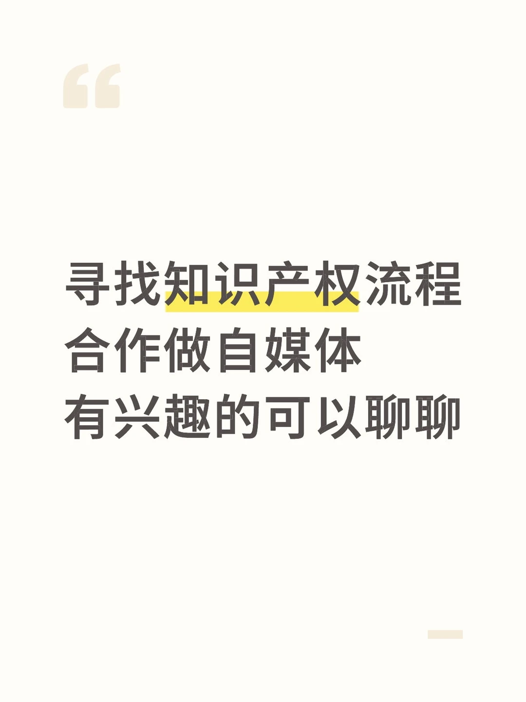 知识产权流程