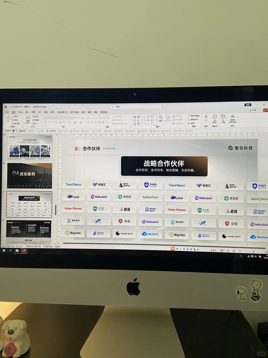 品牌策划ppt模板:3步搞定专业方案