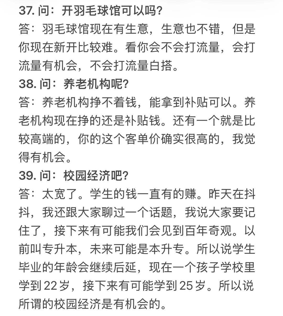 百年大变局，这50个行业未来如何？