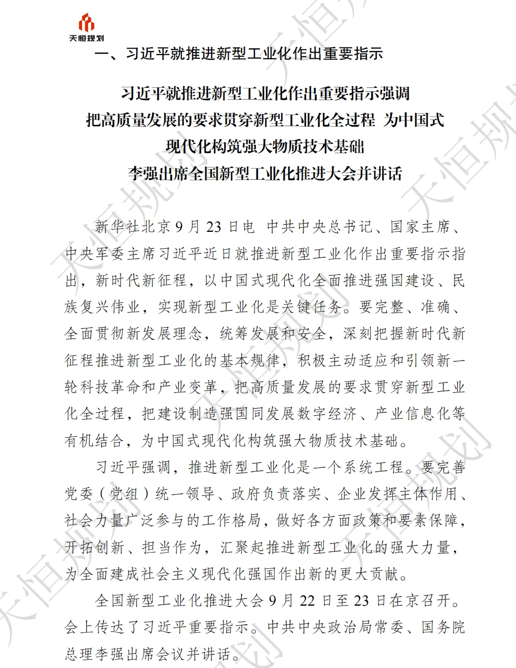 制造业迎来大变天!这些行业躺赢?