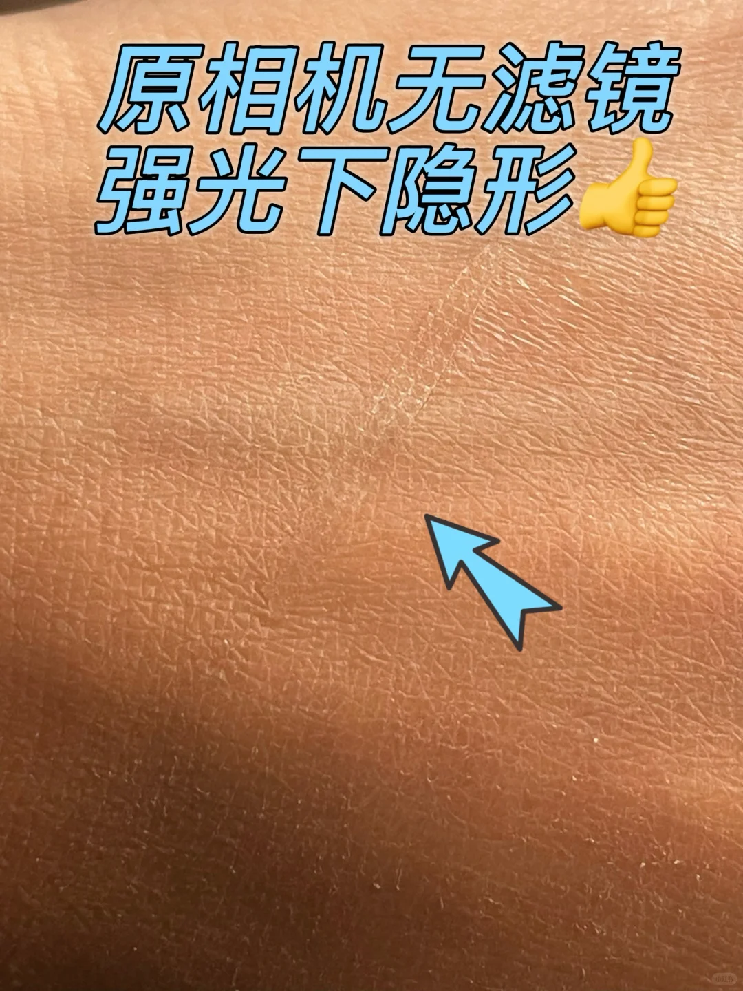 被我挖到了!肿眼泡的“夜间眼皮教练”?️