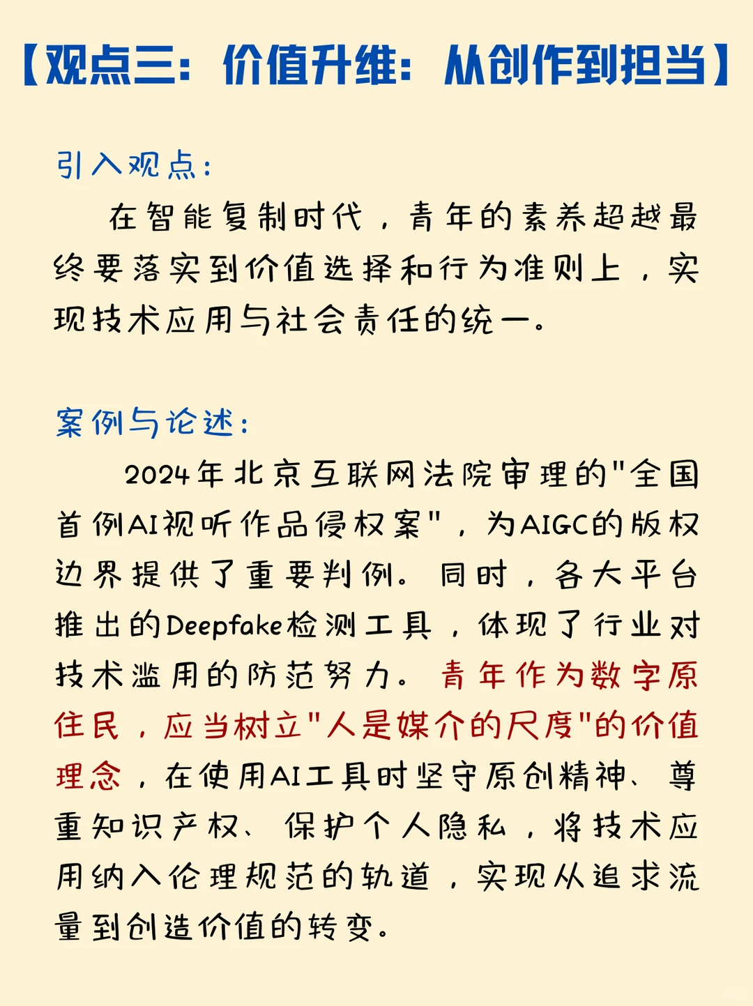 考研押题预测|AI浪潮重塑视听传播生态