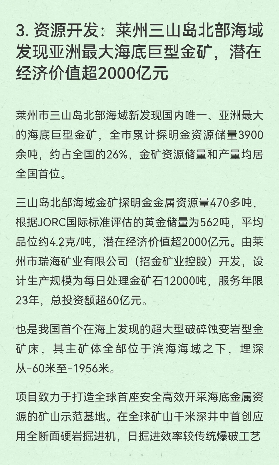 今日信息差｜12 ?️ 19 日