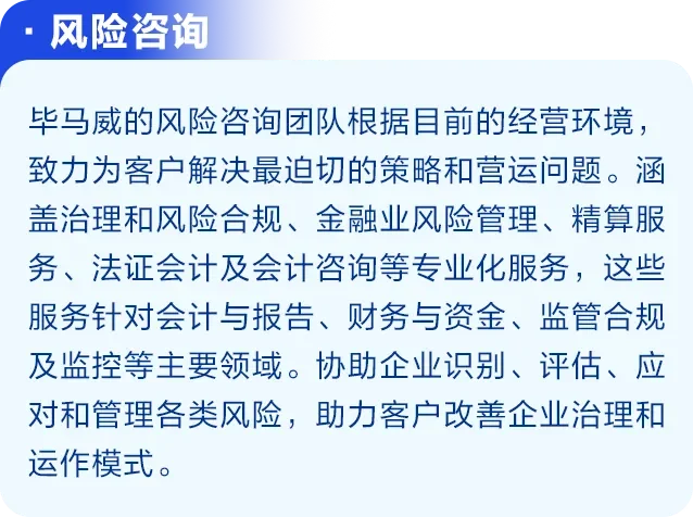 毕马威KPMG咨询条线2026校招|多地